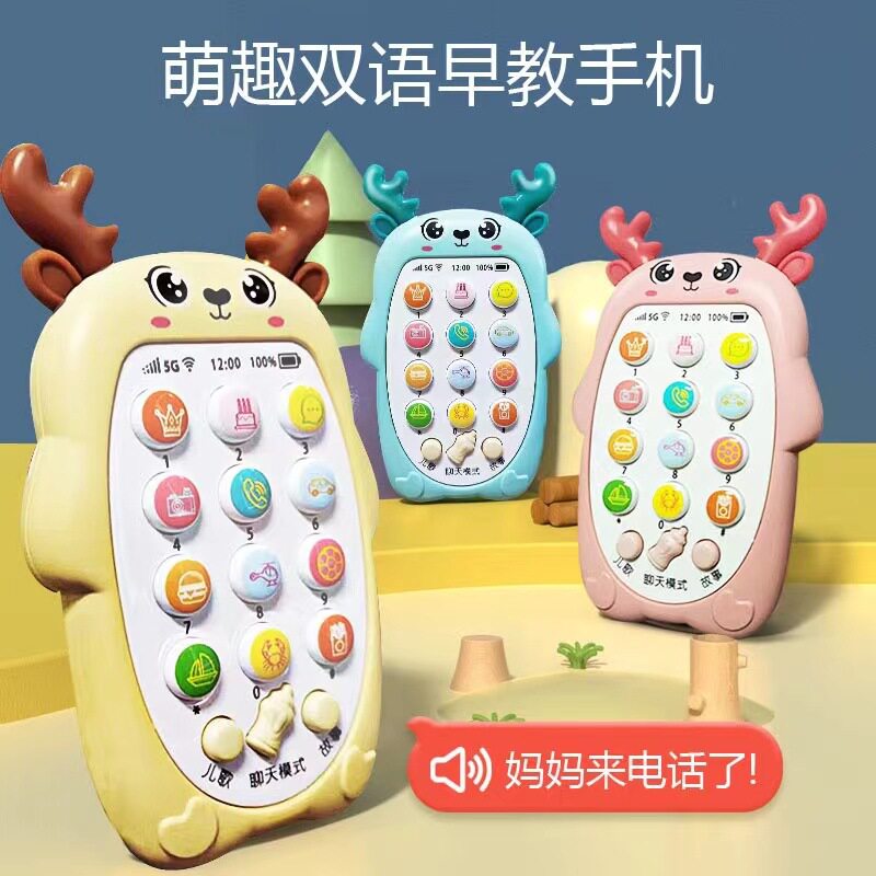 儿童双语早教故事手机多功能智能