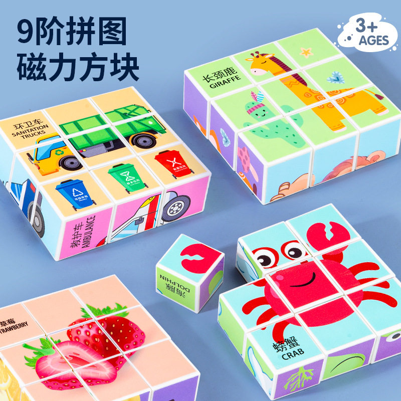儿童磁力方块拼图益智早教磁性