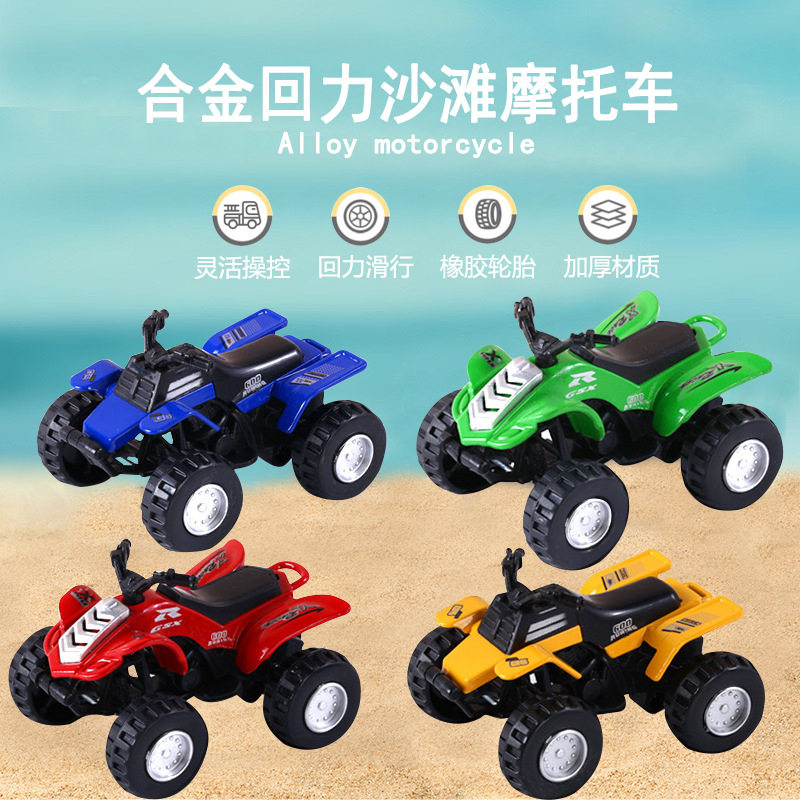 沙滩摩托车四轮大脚越野车合金