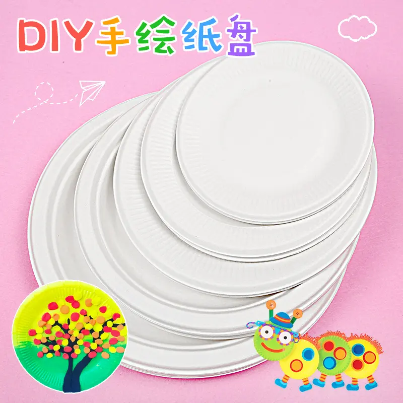 白色纸盘子纸碟少儿绘画画涂鸦一次性纸盘蛋糕盘幼儿园手工材料