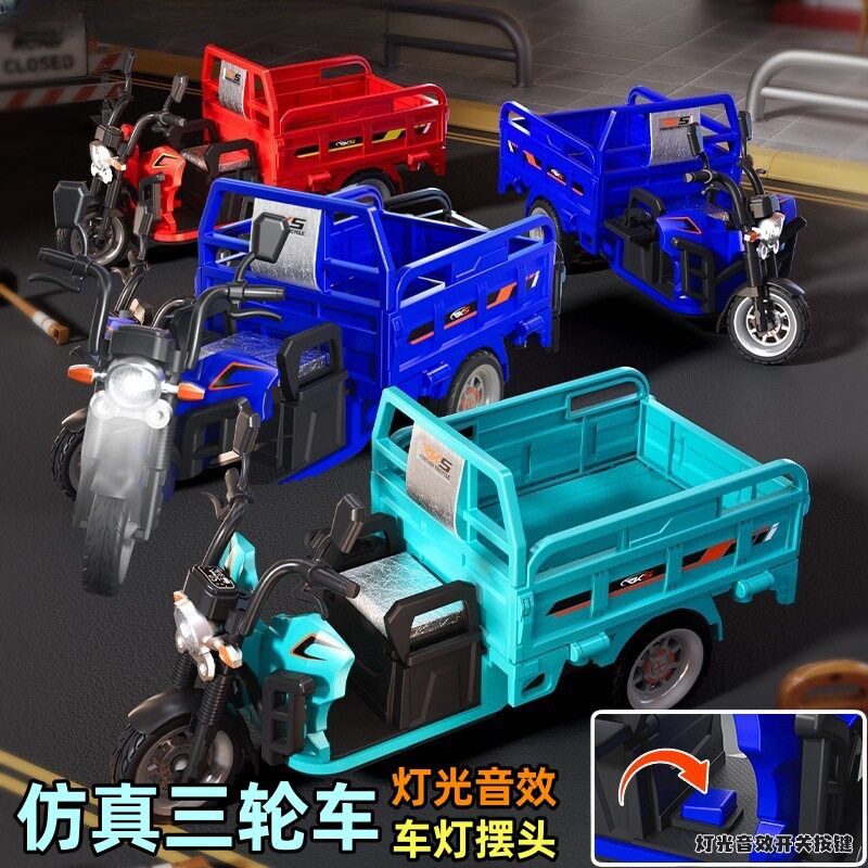 大号电动三轮车玩具摩托车模型