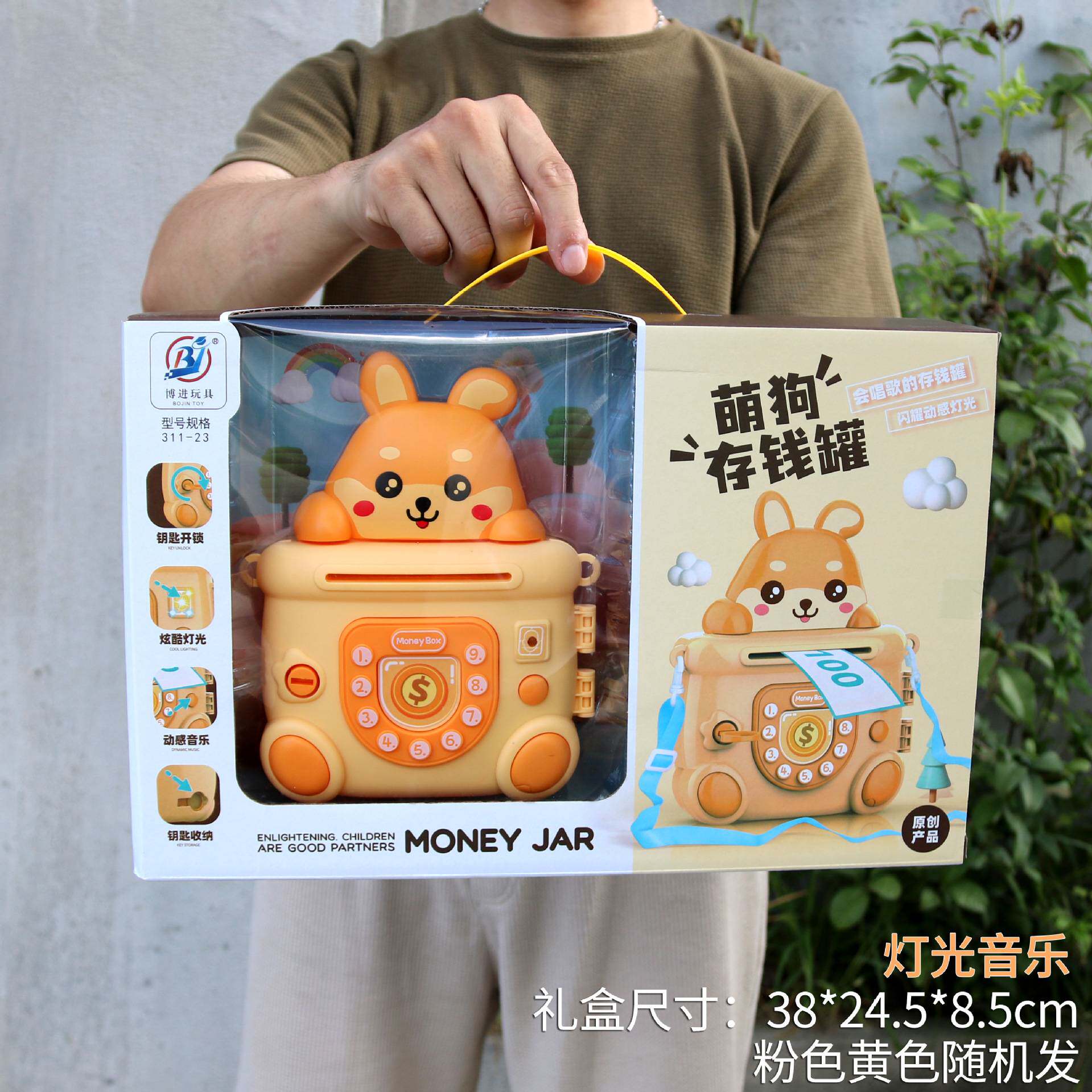 儿童宠物存钱罐储钱罐过家家玩具