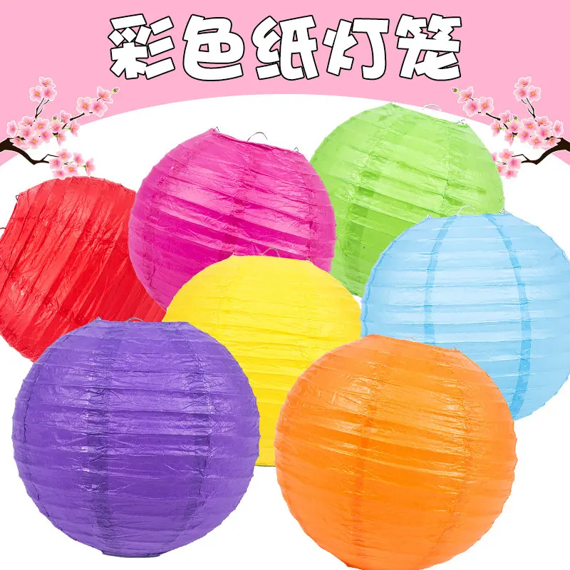 空白彩色大红纸灯笼少儿绘画手工DIY灯笼幼儿园中秋节挂饰灯圆形