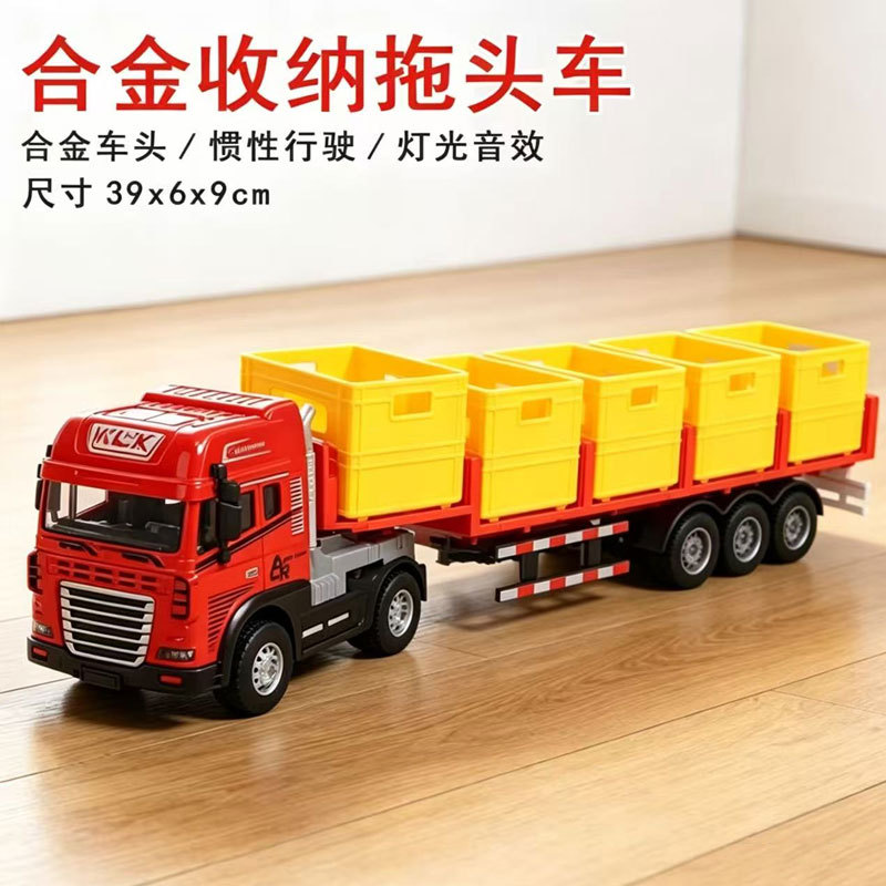 大号合金运输车玩具儿童仿真拖车