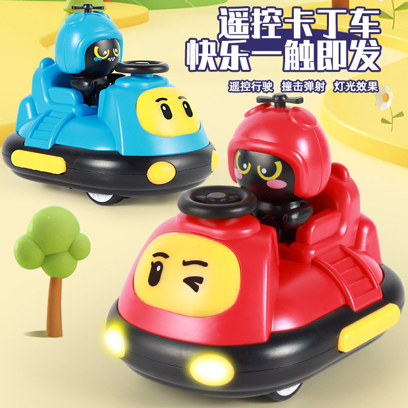 遥控碰碰车双人对战卡丁车男孩