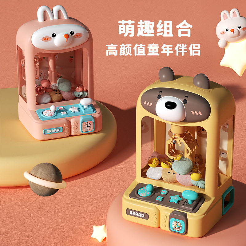 新品萌趣兔子家用抓娃娃机玩具