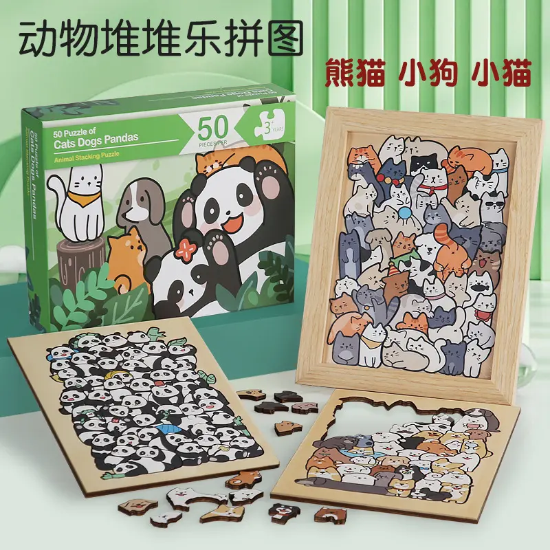 木制DIY动物拼图堆堆乐游戏益智烧脑异形拼图礼盒摆件画礼物彩盒