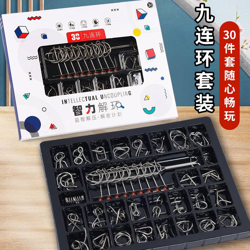 儿童益智力玩具孔明锁礼品套装