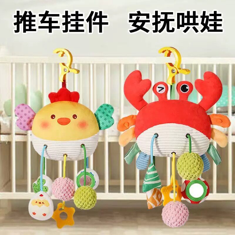 婴儿玩具螃蟹抽抽乐车挂床铃挂件