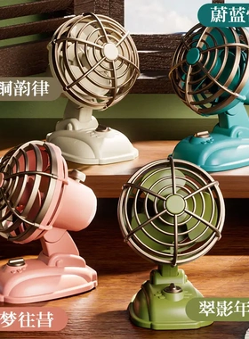 复古桌面风扇usb充电宿舍书桌台扇户外式手持小风扇USB个人2档3片