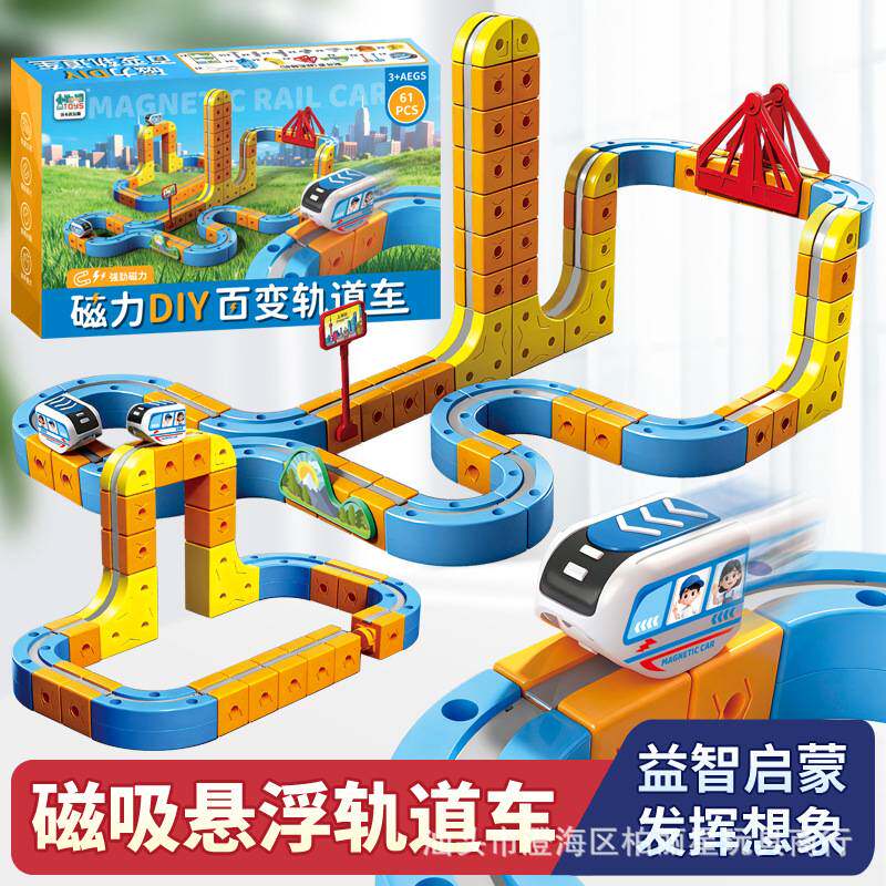 磁吸DIY拼装轨道车高铁过山车