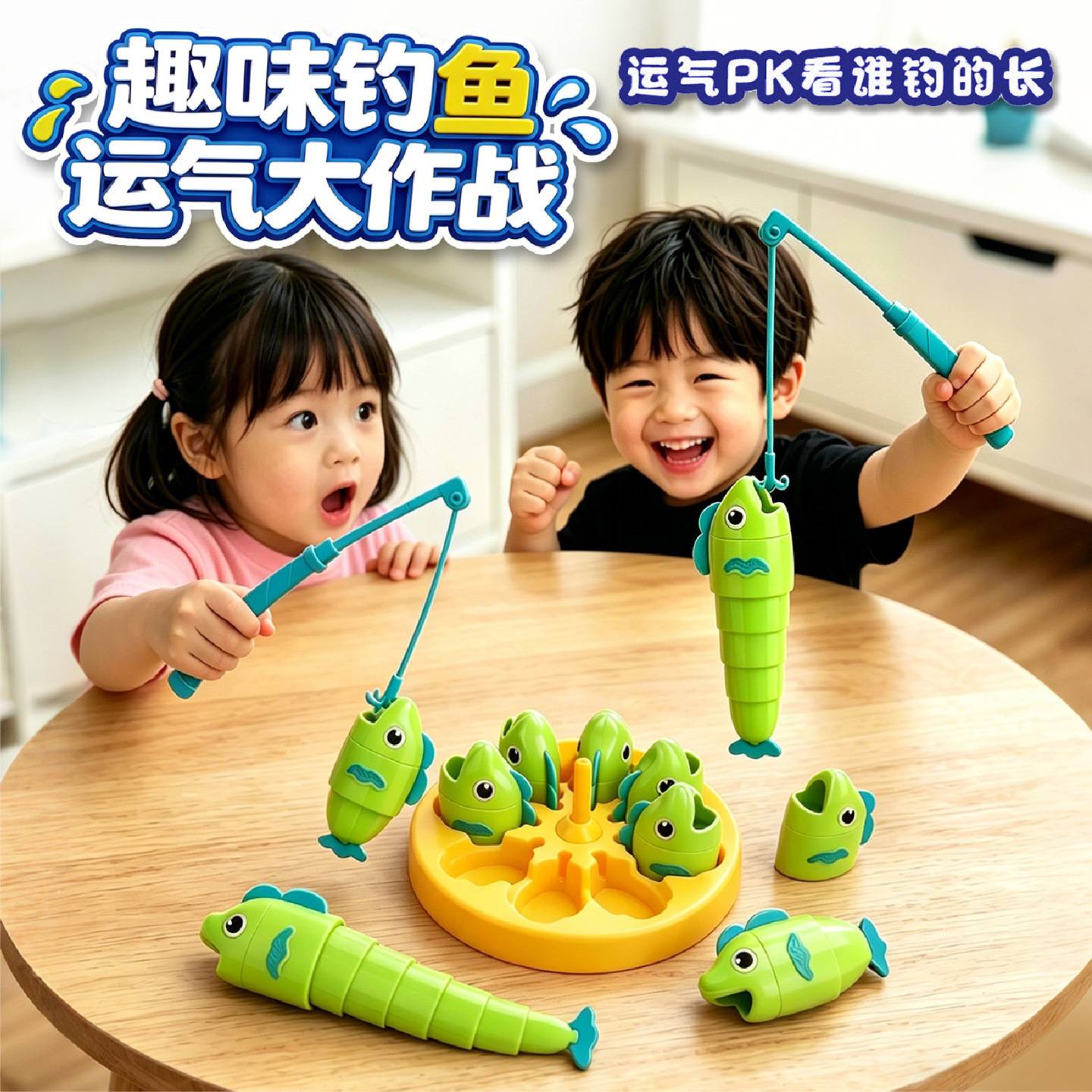 钓鱼玩具小鱼宝宝伸缩鱼带转盘