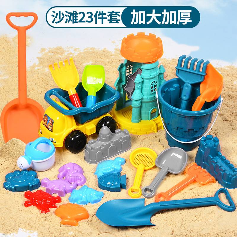 加厚儿童沙滩玩具套装宝宝戏水