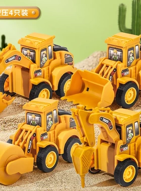 代儿童卡通惯性车玩具挖掘回力小汽车2-3岁男孩工程车4只套装OPP
