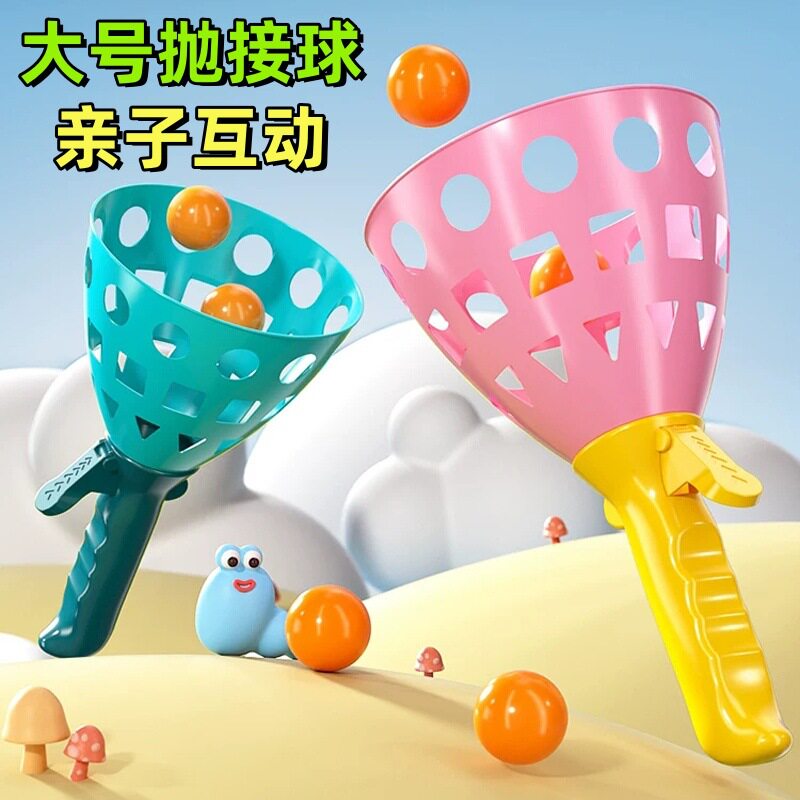 亲子互动双人弹射抛接弹力对接球