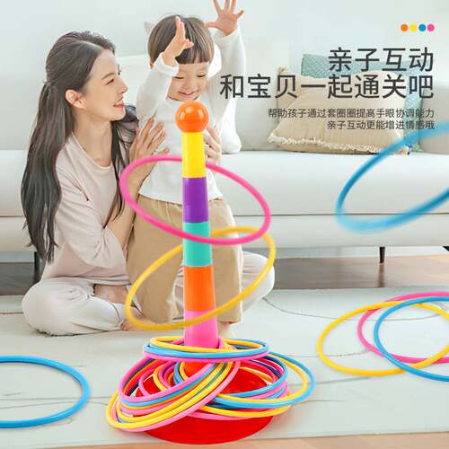 套圈圈玩具儿童套圈游戏亲子互动