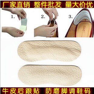 批发牛皮后跟贴 加厚后跟贴 鞋后跟贴