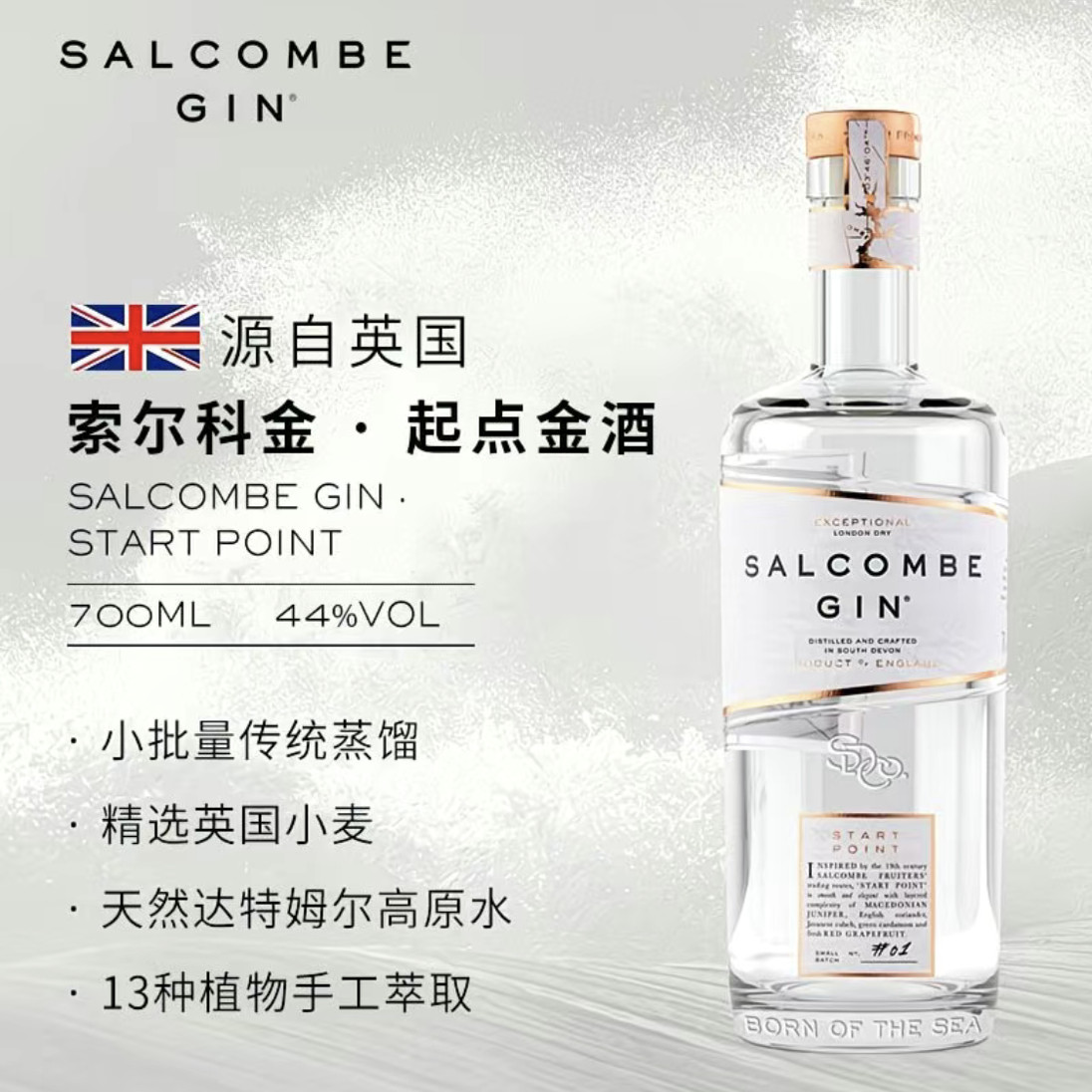 起点白酒 尔科金圣玛丽玫瑰金酒杜松子酒750ml 英国原装进口