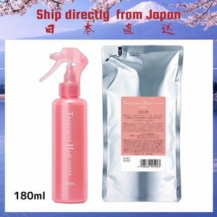 日本直邮ORBIS奥蜜思保湿修复精华护发素替换装护发水乳喷雾180ml