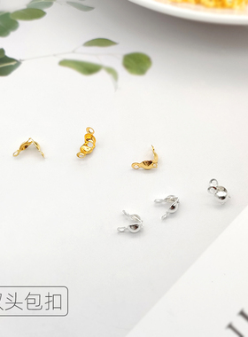 双头包扣包头扣连接扣收尾手工diy配件串珠手链项链金色扣头银色