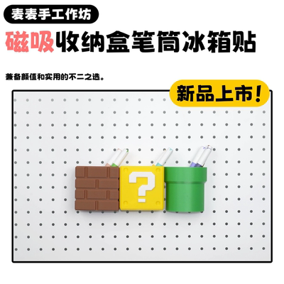 磁吸置物架收纳盒冰箱磁吸配件