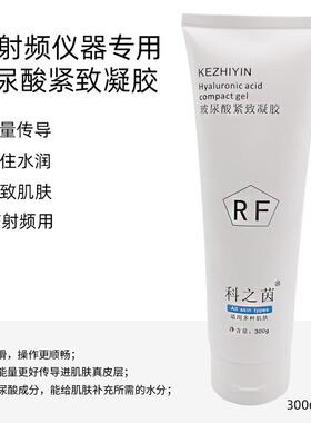 300g科之茵射频7D聚拉提凝胶紧致