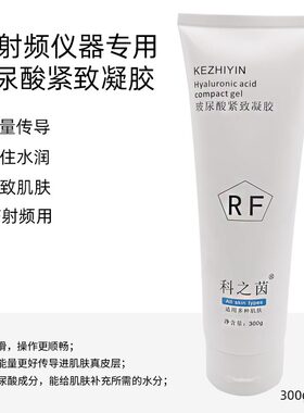300g科之茵射频7D聚拉提凝胶紧致
