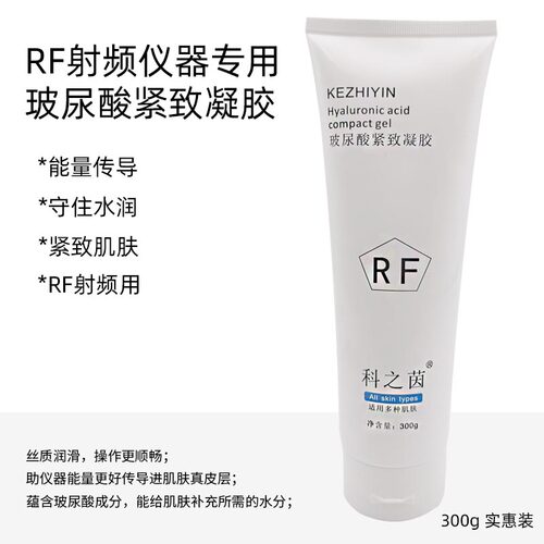 300g科之茵射频7D聚拉提凝胶紧致