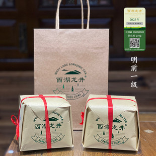 尾采明前西湖龙井口感醇厚富含茶多酚 性价比超高 一斤装