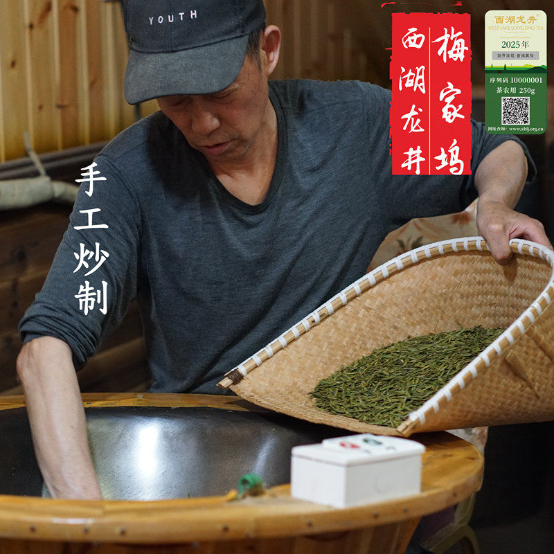 【顺丰包邮】2026明前特级西西湖龙井