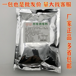 金刀御厨喜打门肉味调味料猪肉风味固态调味料肉味王肉馅包啤酒鸭
