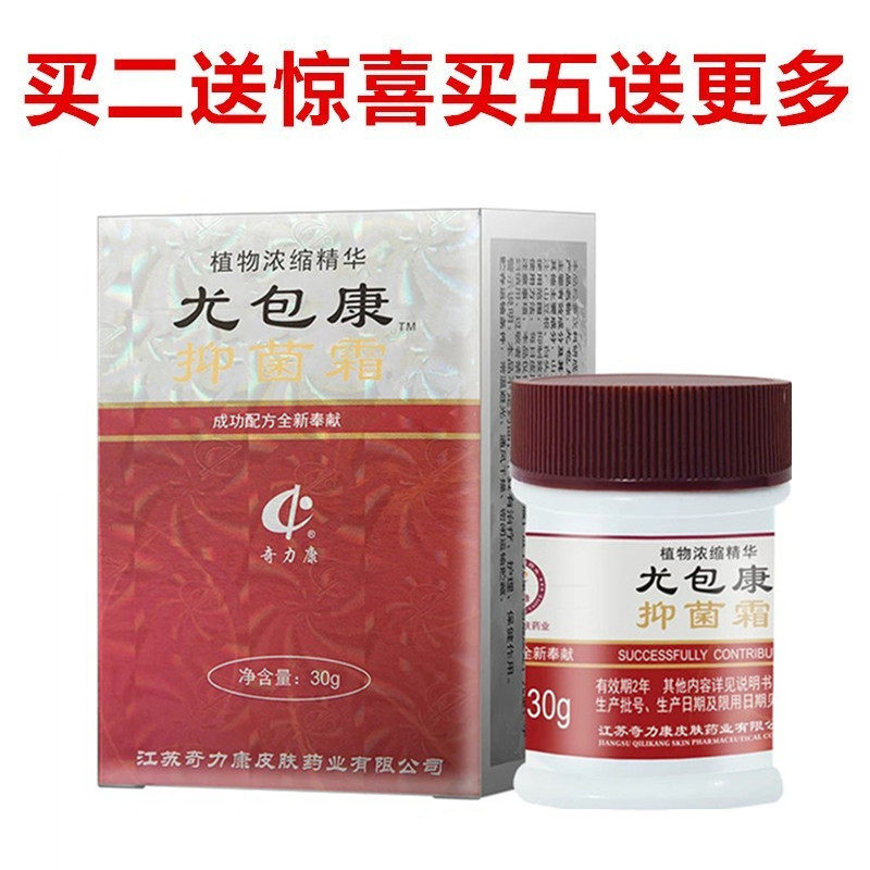 奇力康 尤包康霜 尖锐湿 寻常丝状扁平尤 买2送 苏州奇力康 包邮