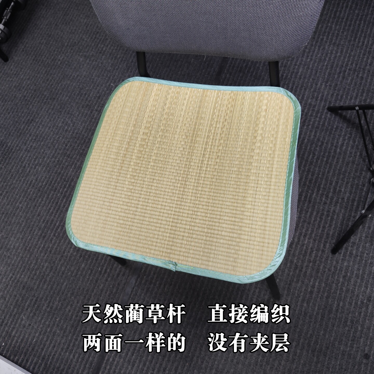 天然纯蔺草凉席坐垫藤席竹席透气图片