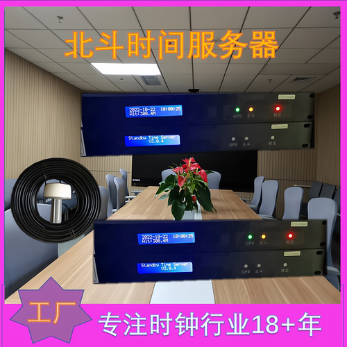天良NTP时间服务器厂家直供