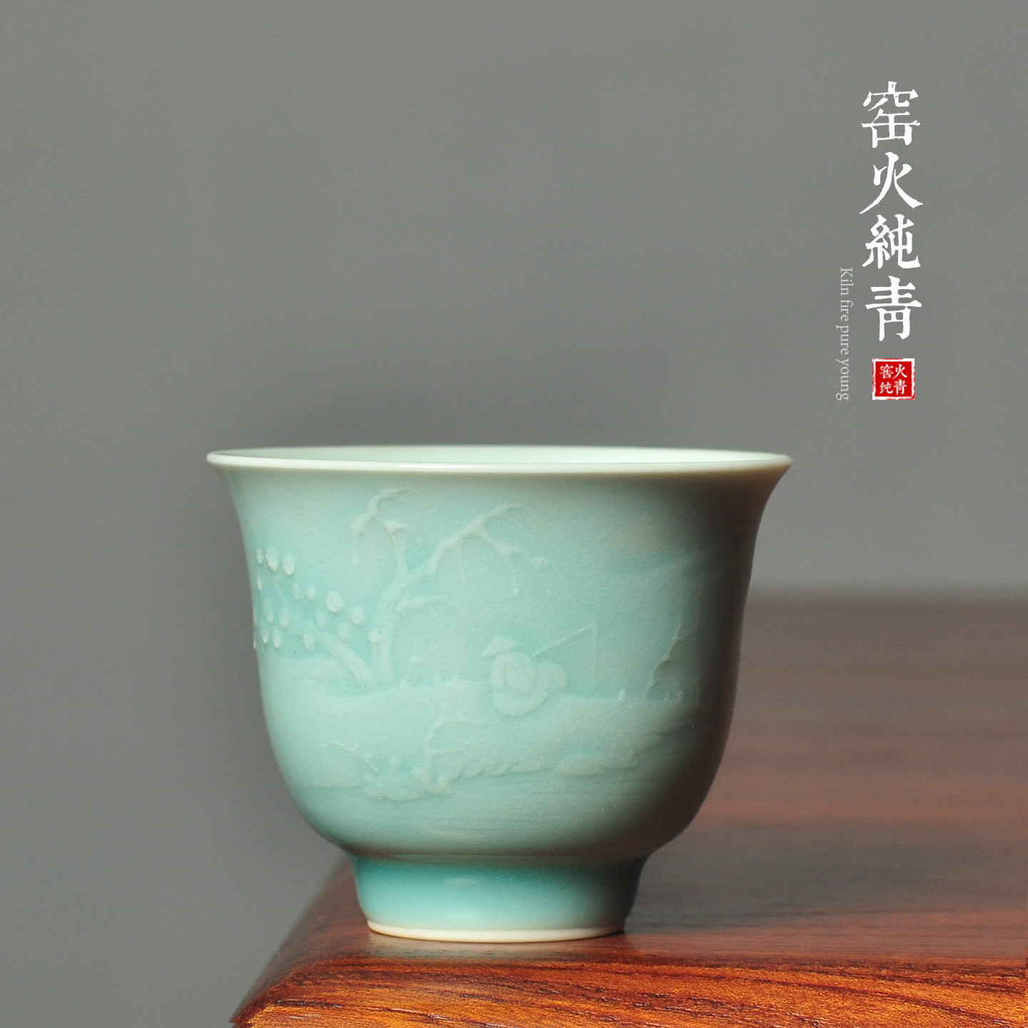 青瓷品茗杯浮雕刻花铃铛陶瓷茶杯