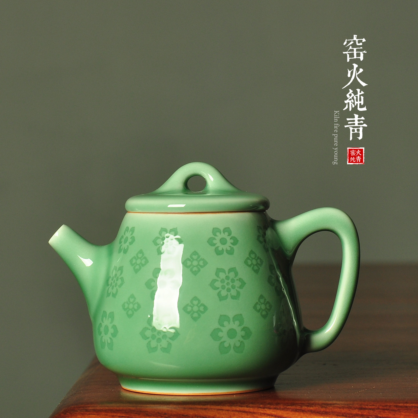 青瓷手工泡茶壶宝相纹窗花石瓢壶