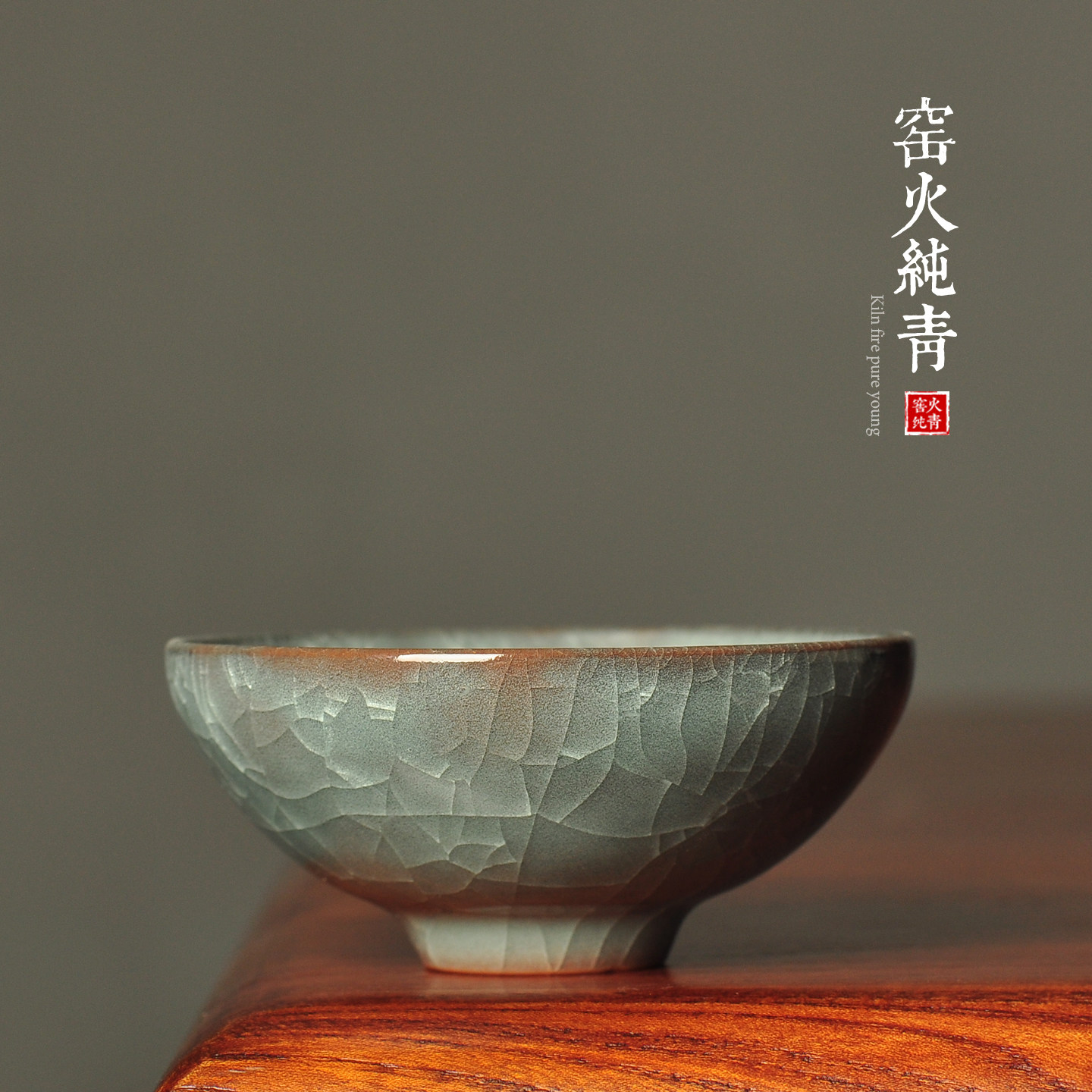 哥窑青瓷高端品茗杯手工陶瓷茶碗