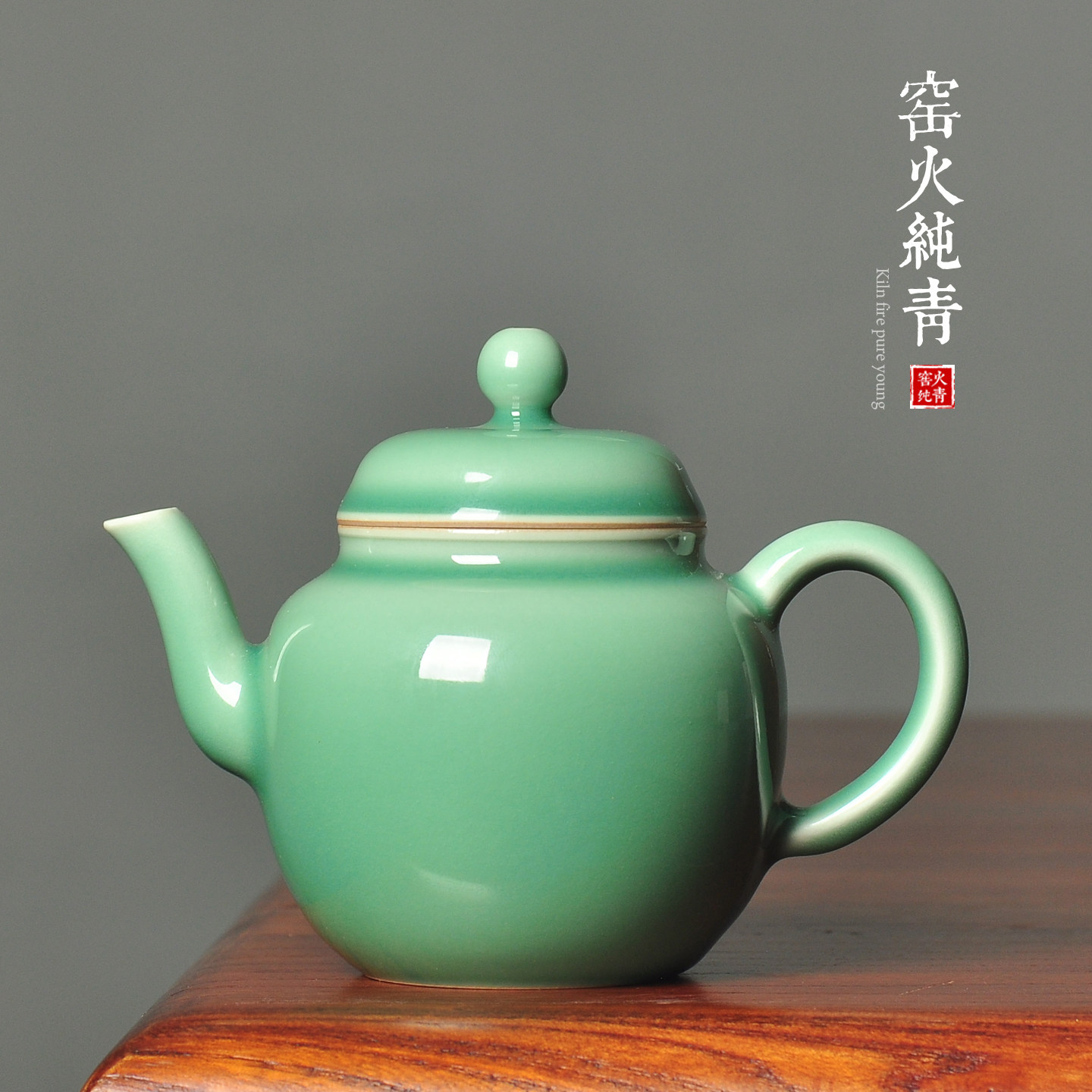 黄长伟手工梅子青茶壶陶瓷泡茶器