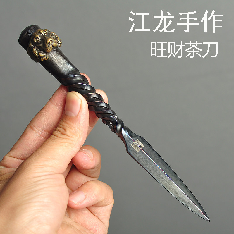 龙泉江龙功夫茶普洱茶刀 纯手工锻制 旺财茶刀非大马士革茶针茶锥