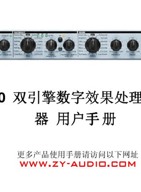 专业音响资料/TC.electronicM300双引擎效果处理器中文说明