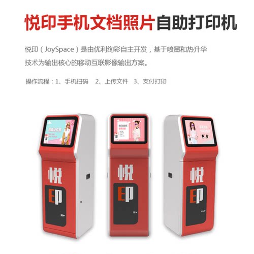 自助照片冲印设备西铁城