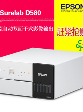 爱普生新款D580喷墨6寸照片干式打印机SLD580无线墨仓式自动双面