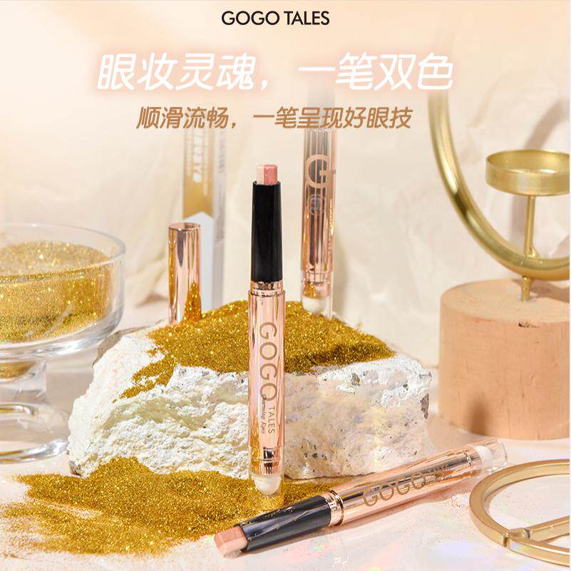 gogotales戈戈舞双色懒人眼影笔+