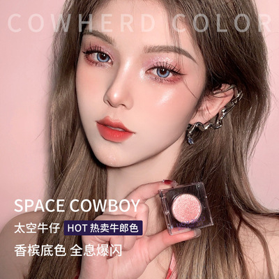 单色牛郎织女眼影盘高光闪亮片细闪粉珠光提亮爆闪金牛郎粉牛郎女