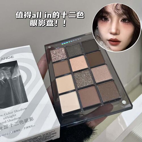 HERORANGE光影迷踪十二色眼影盘