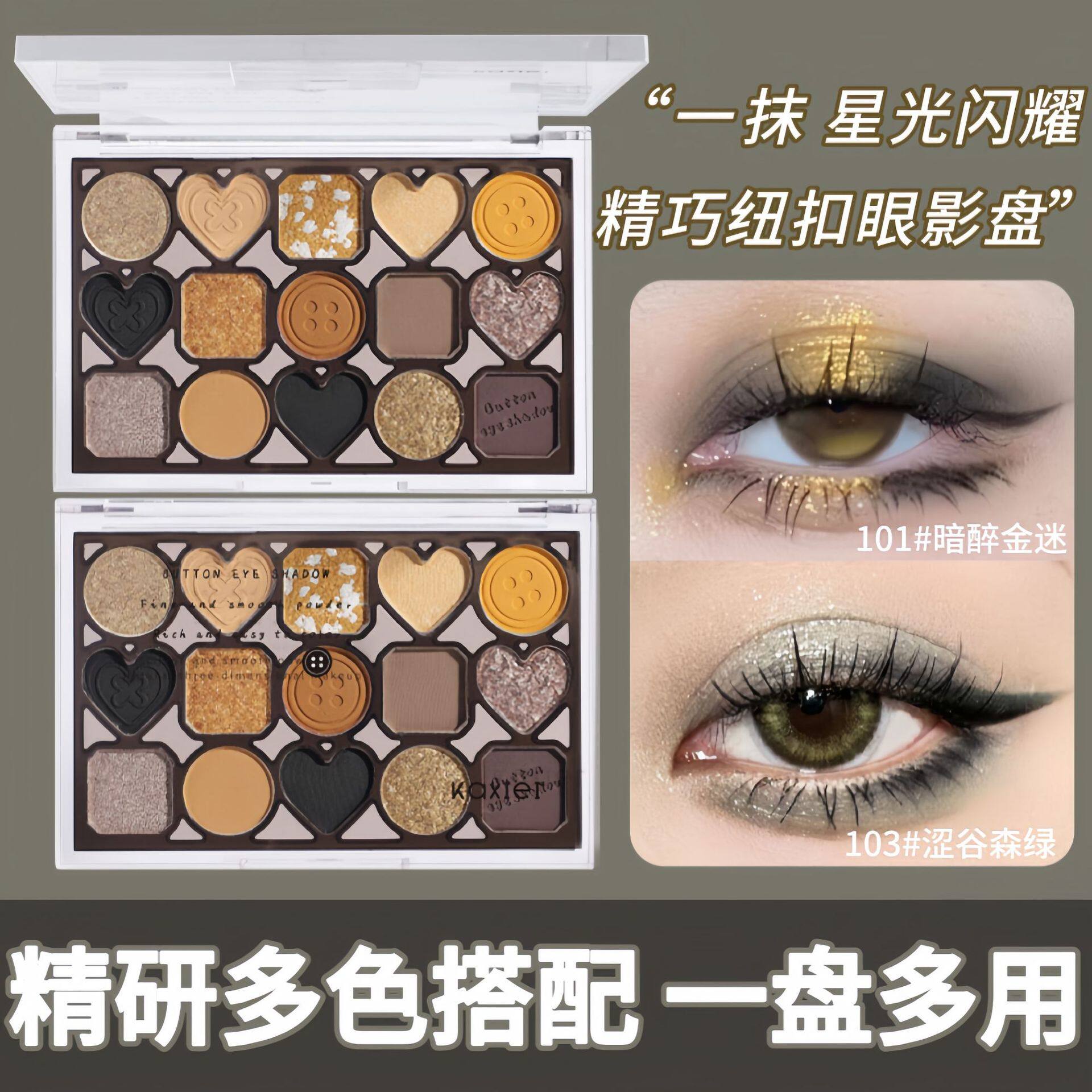 卡希尔精巧纽扣十五色眼影盘珠光哑光大地色欧美持妆不易飞粉修容