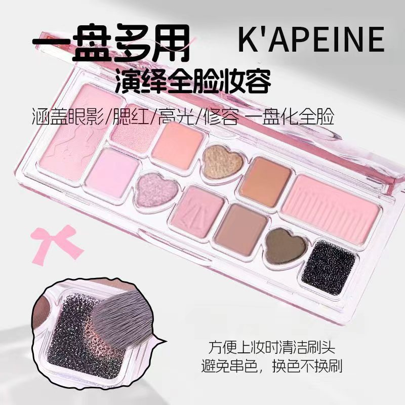 卡佩尔十一色眼影盘珠光哑光持久
