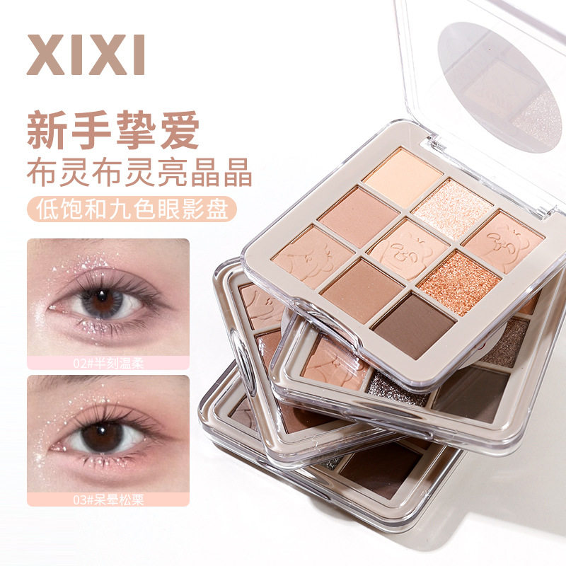 xixi熊迪绒绒捣蛋九色眼影低饱和珠光细闪哑光腮红修容眼影一体盘