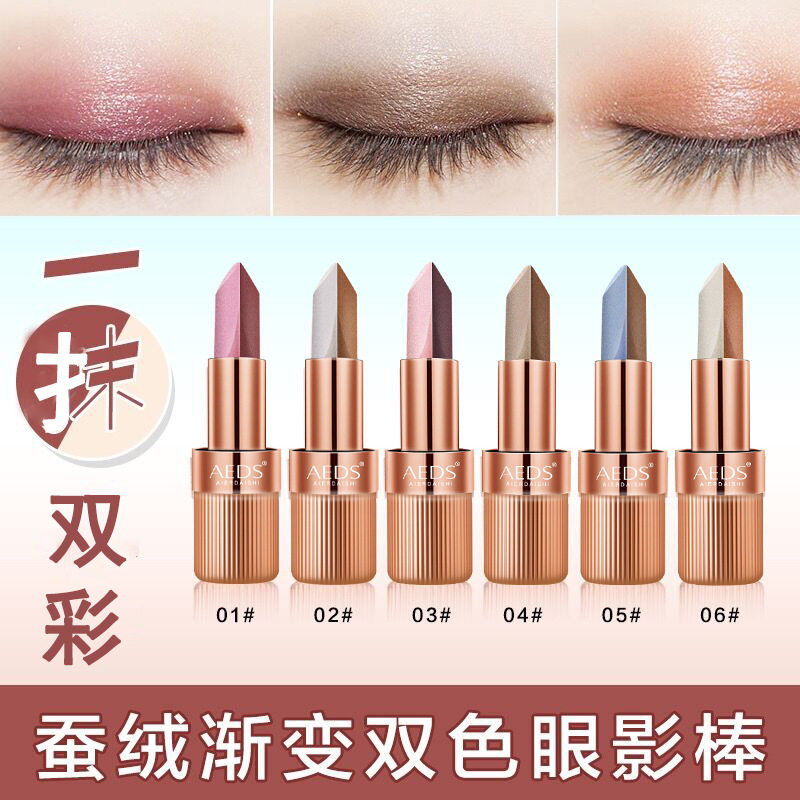 艾尔黛诗高光卧蚕笔双色眼影棒不