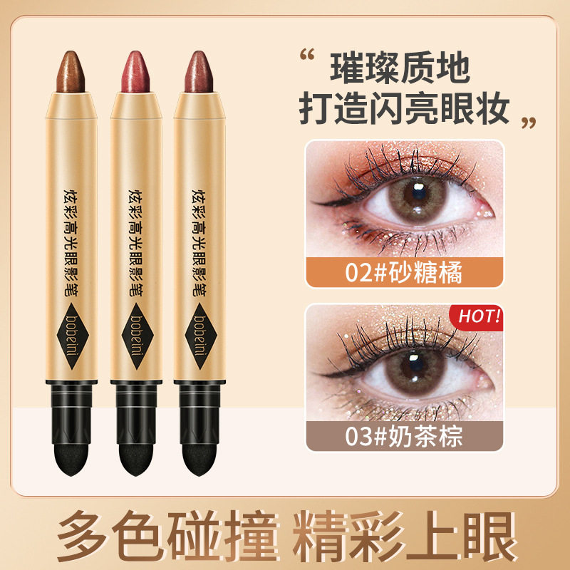 柏贝妮幻色熠彩高光眼影笔双头一